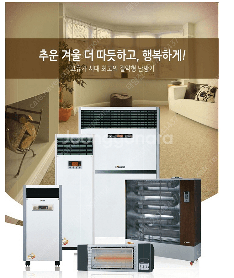 [판매]태양전자 당일배송/설치 전기온풍기/전기히터/돈풍...--1