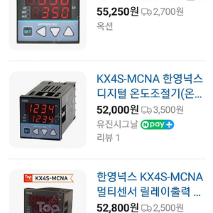 KX4S-MCNA 온도조절기23개