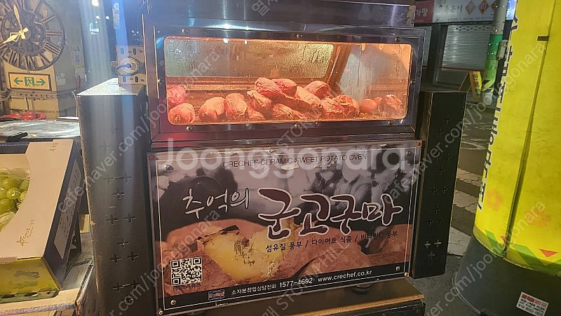 크리쉐프 군고구마 기계 전기식 고구마기계--0