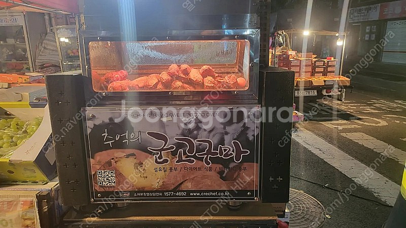 크리쉐프 군고구마 기계 전기식 고구마기계--1