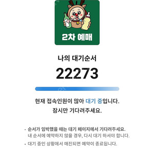 빵빵이 21일 7시타임 구합니다ㅜㅜㅜㅜ제발요