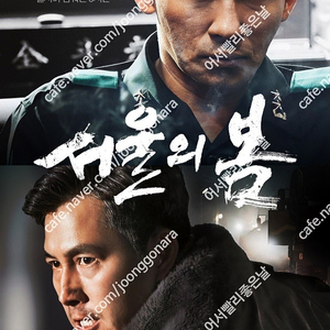 CGV, 메가박스, 롯데시네마/로얄석, 커플석, 씨네커플, 씨네컴포트 리클라이너, 수퍼 4d, 수퍼플렉스 등 특별관, CGV IMAX, 4DX 등