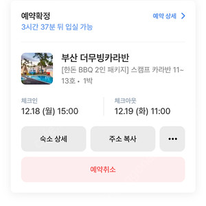 기장 더무빙 카라반 한돈2인 패키지 12만원->5만원