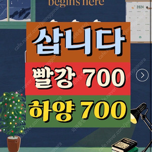 [중나셀러회원]스타벅스 프리퀀시 삽니다 완성본 11900 미션/빨강 700 일반/하양 700 대량 소량 구매해요 텀블러쿠폰이랑 교환도 가능