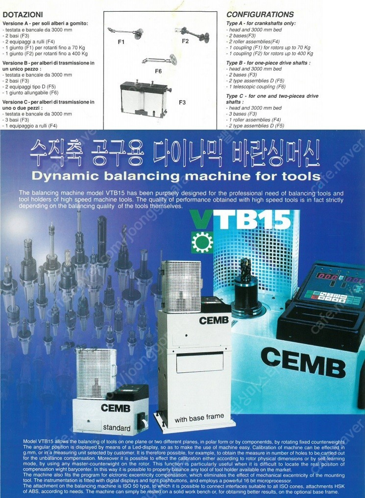 수직축 공구용 다이나믹 바란싱머신 CEMB - VTB15--0