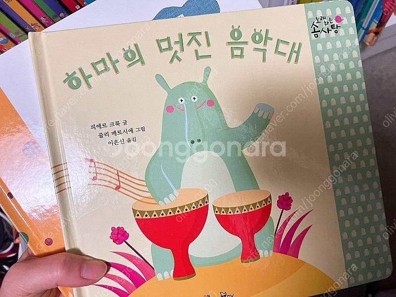 노래하는 솜사탕 판매합니다--7
