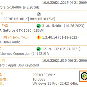 i5-10400F, GTX1080,16GB,미니ATX, 개인용 사무용 게임용 본체 팝니다