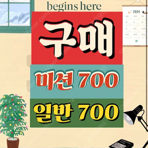 [중나셀러회원]스타벅스 프리퀀시 완성본 11900 미션/빨강 700 일반/하양 700 삽니다 대량 소량 구매해요