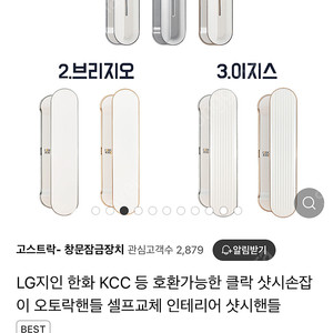 클락 그립핸들팝니다(샷시 손잡이)