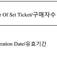 일본 오사카 하루카스 300 입장권 팝니다