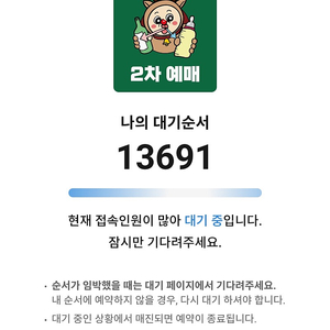 빵빵이 팝업스토어 구매