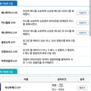 인벤 60만이니 3.5에 팝니다