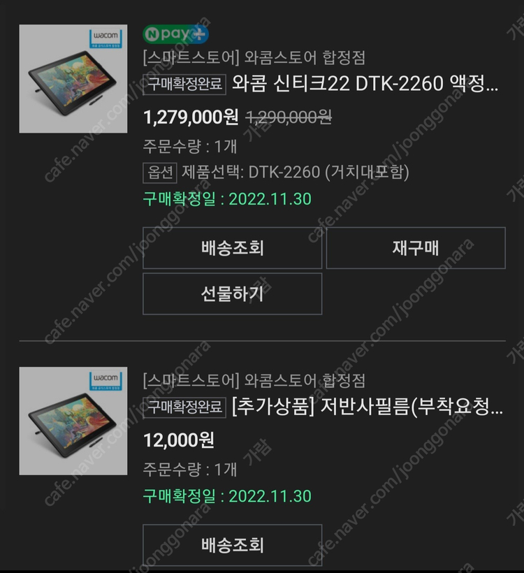 신티크 22 DTK2260 판매합니다--4