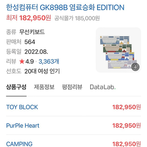 한성컴퓨터 키보드 GK898B