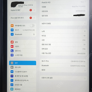 아이패드 프로 11형 m1 1tb 1테라