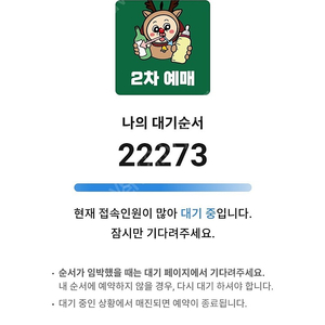 빵빵이 팝업스토어 동반 1인 구해요 (20,22일 아무시간떄 가능합니다)