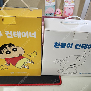 베스킨라빈스 짱구+흰둥이 컨테이너