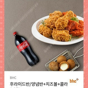 가격인하ㅡBHC 뿌링클,맛초킹,핫 후라이드, 양념치킨, 하바네로 포테킹 순살, 골드킹