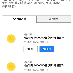 넥슨캐시20만팝니다