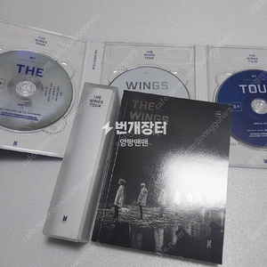 [급처/택포] 방탄소년단 윙스콘 DVD 양도