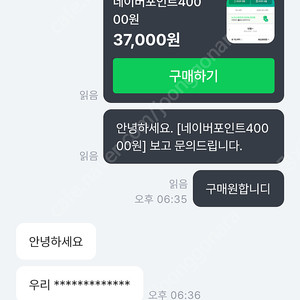 네이버포인트 사기 장지후 1002361059558