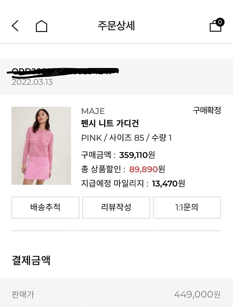 마쥬 팬시니트가디건 2--3