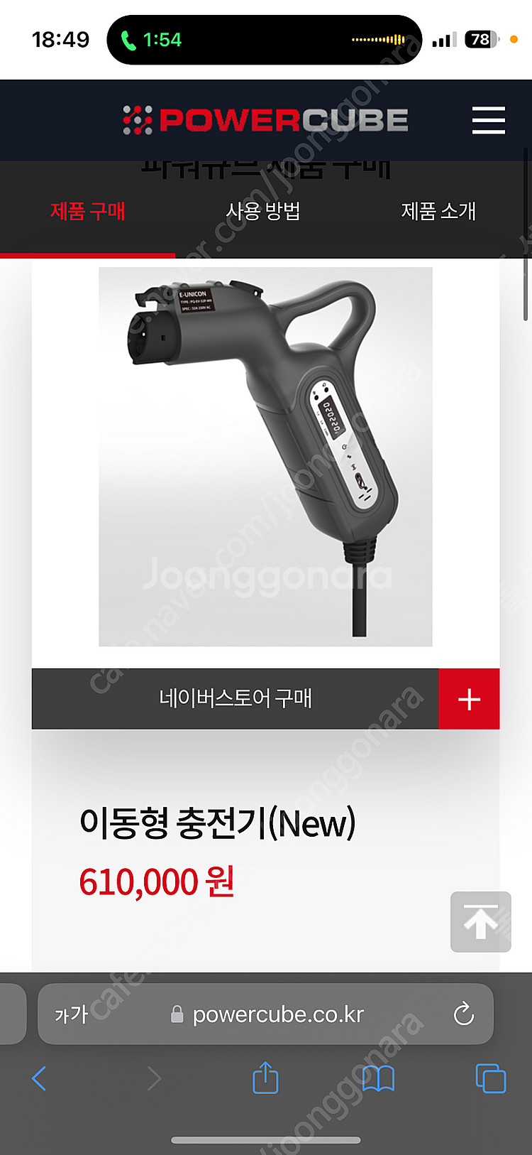 파워큐브 신형 단순개봉 미개통 상품--1