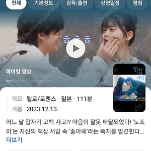 말하고싶은 비밀 CGV 예매권 2장 팝니다