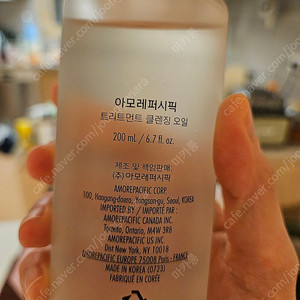 아모레퍼시픽 클렌징 오일 200ml