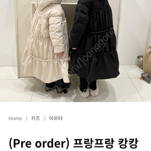 프랑프랑 롱패딩 2XL