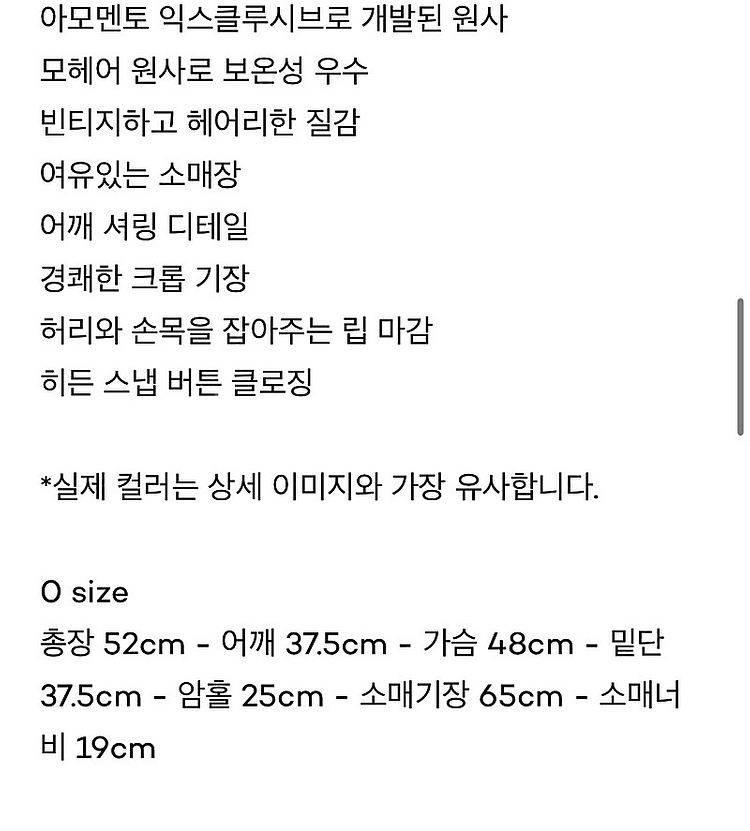 아모멘토 그랜마 가디건 더스트 핑크--1