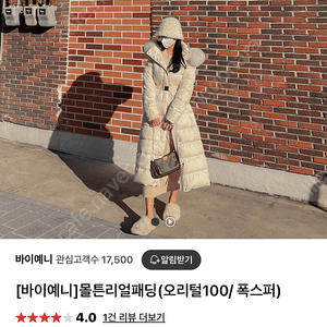 폭스퍼롱패딩 베이지