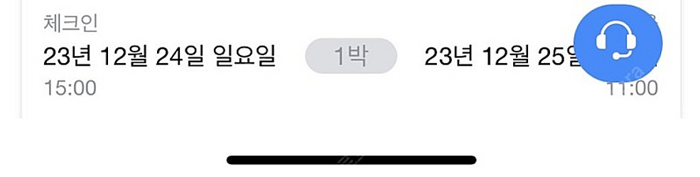 부산 라발스 호텔 크리스마스 이브 투숙 양도 (12.2...--1