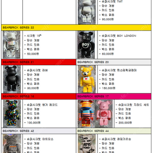 베어브릭 정규시리즈 판매합니다.