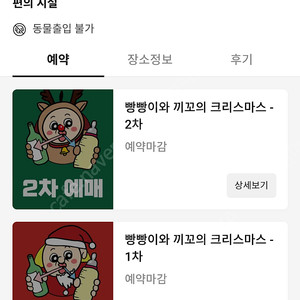 빵빵이 21일 동반입장자리 구해오!