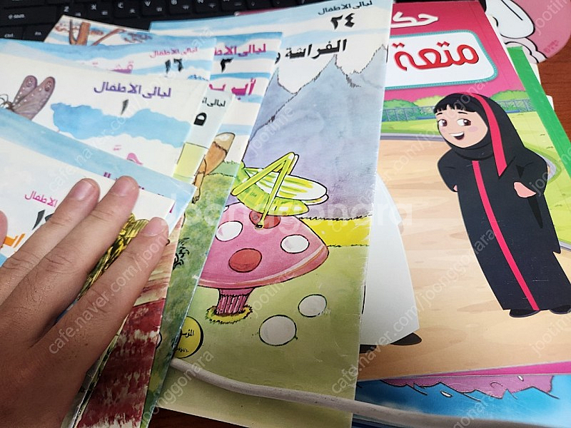 아랍어 원어 동화책 일괄 판매--1