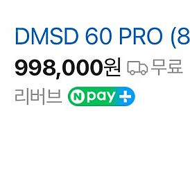 스피커 스탠드, 패드 DMSD 60 Pro 8ps 풀박스 팝니다.