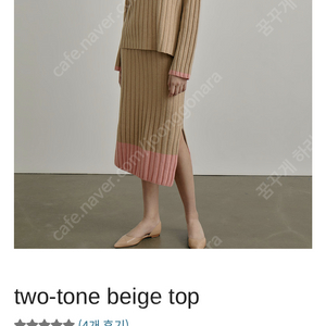 블랑쇼 , 르미에르메 니트셋업 two-tone beige set