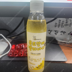 [새제품]수용성 커플 입욕젤(레몬향) 1.5만원!!(택포)