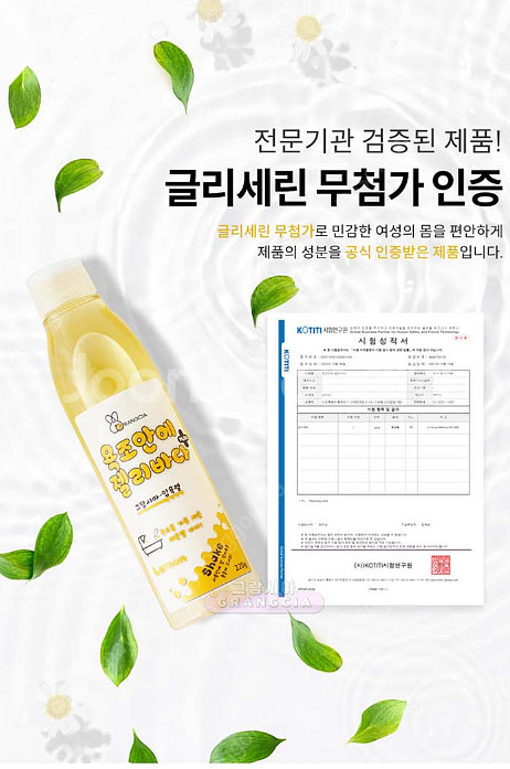 [새제품]수용성 커플 입욕젤(레몬향) 1.5만원!!(택...--4