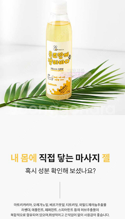 [새제품]수용성 커플 입욕젤(레몬향) 1.5만원!!(택...--5