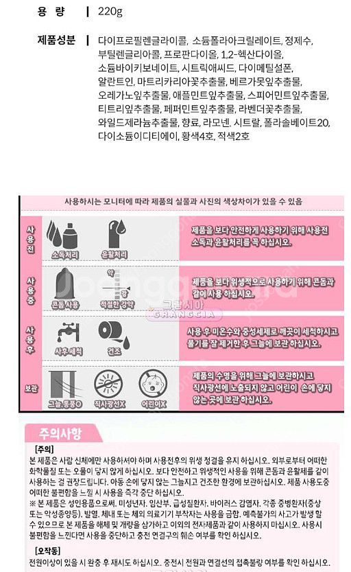 [새제품]수용성 커플 입욕젤(레몬향) 1.5만원!!(택...--6