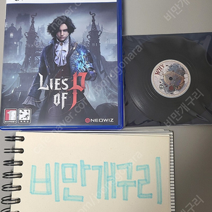 ps5 p의거짓