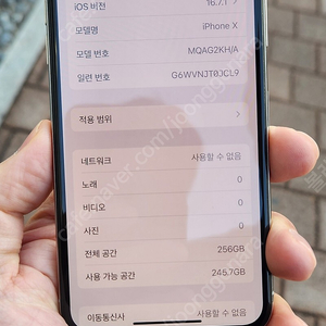 아이폰X 256기가 잔상NO 정상해지 팝니다.