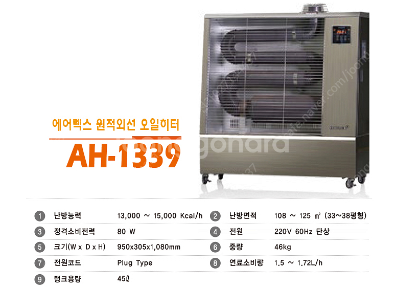 [판매]특판 에어렉스 햅시바 돈풍기/튜브히터/온풍기/전기히터/태양전자--0