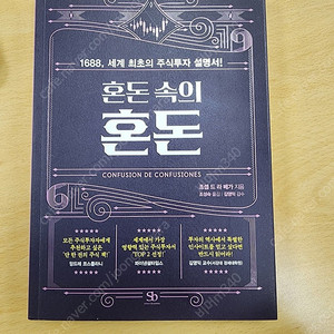 신간] 혼돈속의 혼돈 새책 팝니다