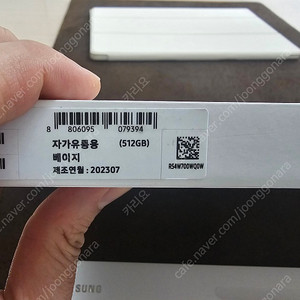 갤럭시탭 S9 울트라 512GB 베이지 팝니다.