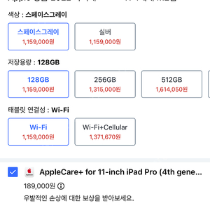 Apple 정품 2022 아이패드 프로 11 4세대 M2칩