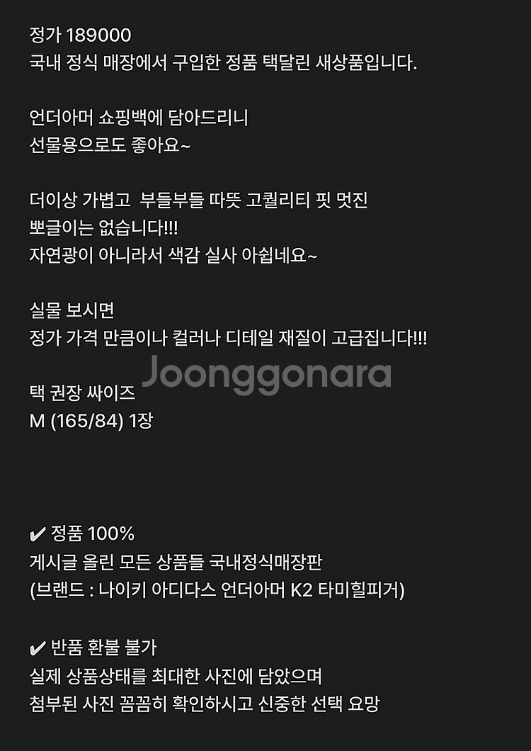 1개 새상품 M 정가189000 - 언더아머 고퀄리티 ...--6