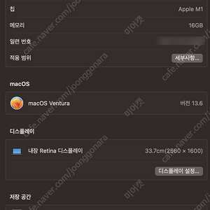 맥북프로 M1 16G 512G SSD S급 애플케어 O 판매합니다
